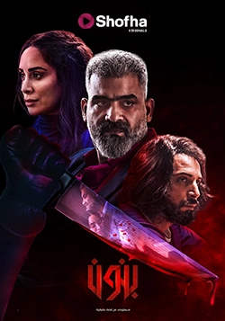بنون